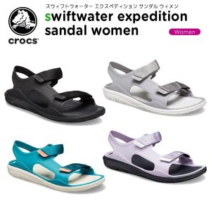 クロックス crocs スウィフトウォーター エクスペディション サンダル ウィメン swiftwater expedition sandal women レディース 女性 サンダル