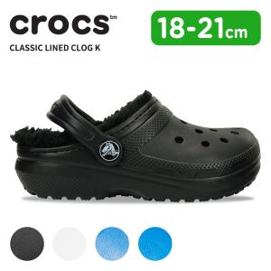 クロックス キッズ サンダル CROCS クラシック ラインド クロッグ K 子供 ベビー サボ ボア 防寒 もこもこ 秋冬 207010[C]