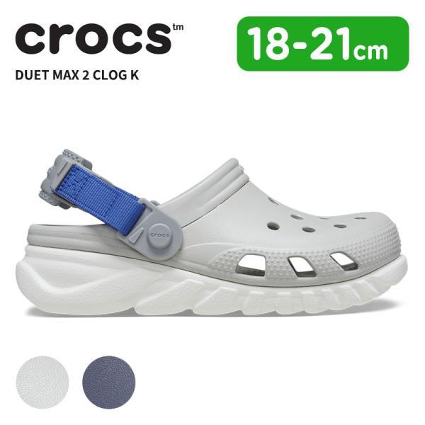 クロックス キッズ CROCS サンダル シューズ デュエット マックス 2 クロッグ K 子供 ベ...