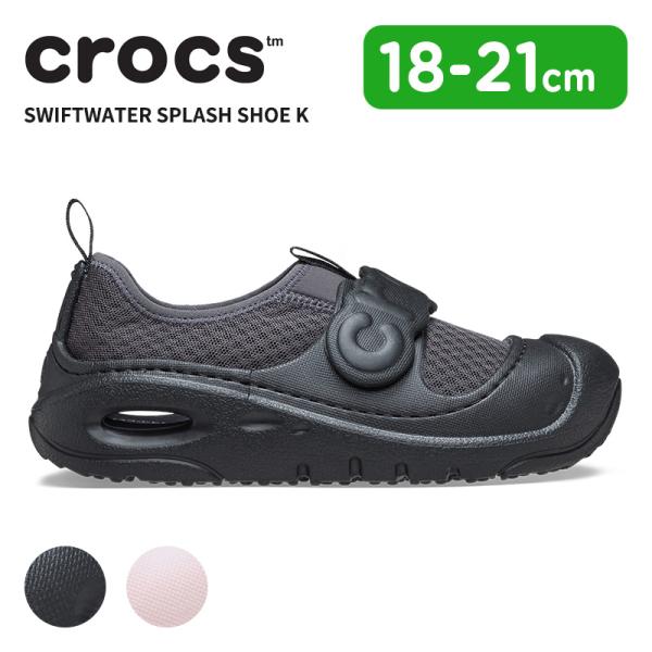 クロックス キッズ CROCS サンダル シューズ スウィフトウォーター スプラッシュ シューズ K...