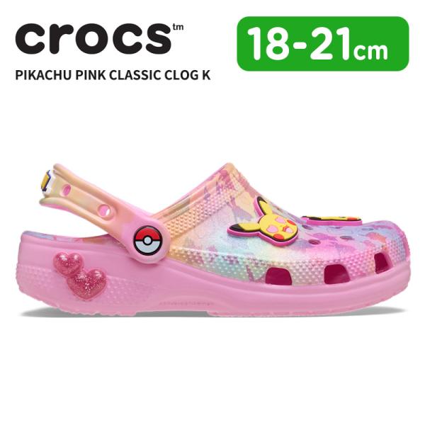 クロックス キッズ CROCS サンダル シューズ ピカチュウ ピンク クラシック クロッグ K 子...
