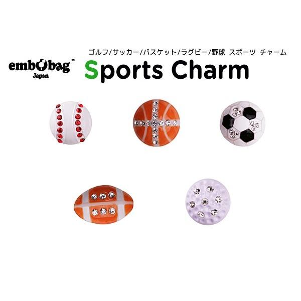 エンボバッグ embobag ゴルフ サッカー バスケット ラグビー 野球 ボール チャーム