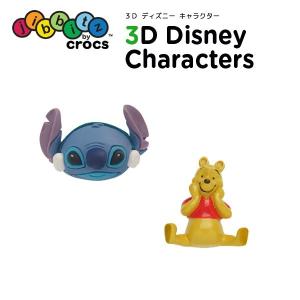 クロックス CROCS ジビッツ jibbitz シューズアクセサリー 3D スティッチ Stitch [C]