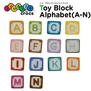 クロックス CROCS ジビッツ jibbitz シューズアクセサリー トイ ブロック アルファベット A-N Toy Block [BLU][C][jbc-toyblock-a-n]