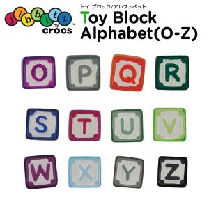 クロックス CROCS ジビッツ jibbitz シューズアクセサリー トイ ブロック アルファベット O-Z Toy Block [BLU][C][jbc-toyblock-o-z]
