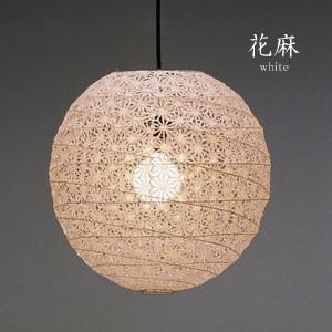 和風 ペンダントライト 花麻 ブラウン 林工芸 日本製 照明 茶色
