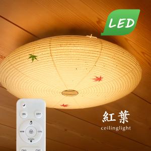 LED 和風 シーリングライト 角行 林工芸 調光 調色 リモコン
