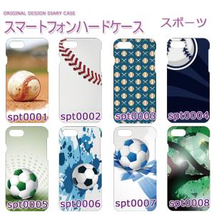 スマホハードケースカバー スポーツ サッカー 野球 バスケ｜cronos-shop