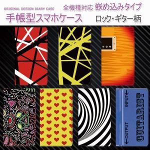 VanHalen hide  スマホケースカバー 手帳型 嵌め込み レンズホール ポケット  音楽 ロック ミュージシャン ギタリスト｜クロノスショップ