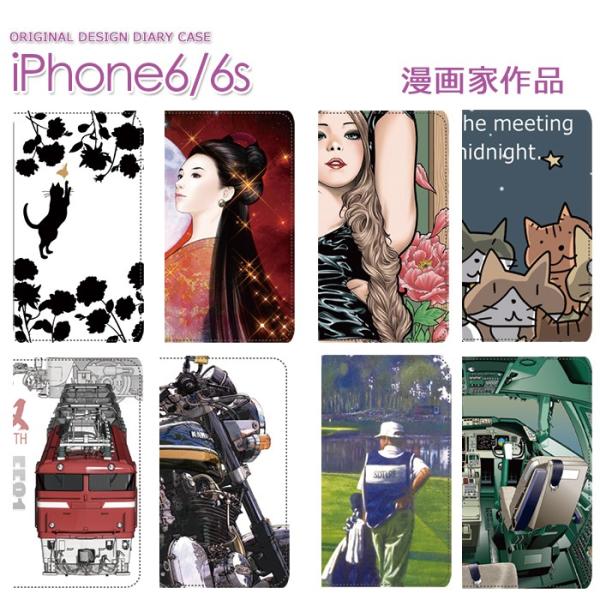 Apple iPhone6 手帳型嵌め込みスマホカバー 漫画家 アニメーション