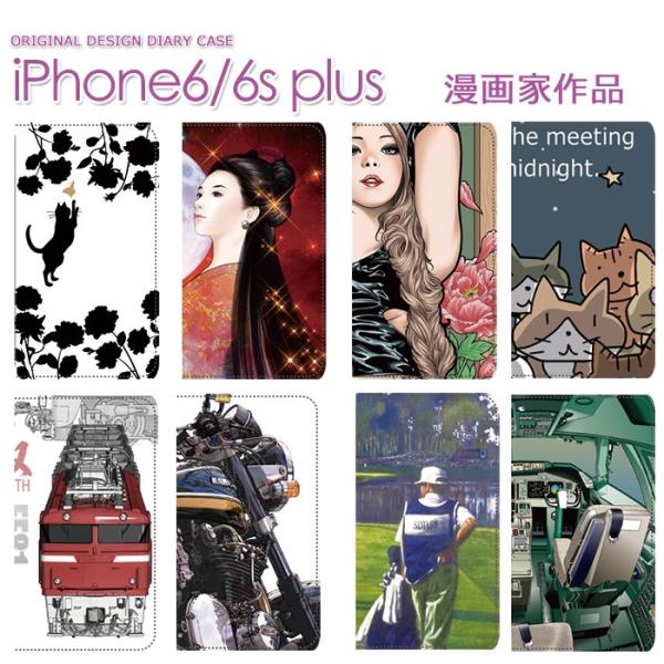 Apple iPhone6 plus 手帳型嵌め込みスマホカバー 漫画家 アニメーション