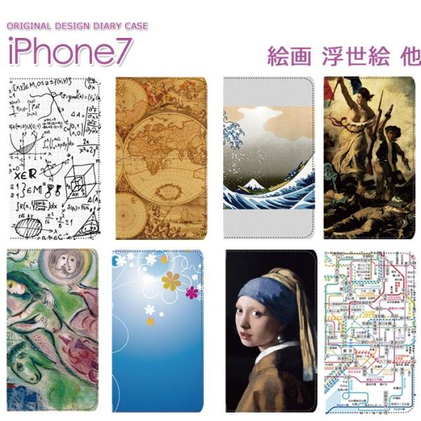 Apple iPhone7 手帳型嵌め込みスマホカバー 絵画 浮世絵 美術 芸術