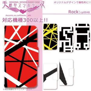 スマホケース 手帳型 全機種 首かけ カーバー ハードロック ギタリスト iPhone Galaxy Aquos Xperia Arrows Disney Mobile Medias Optimus HTC J他