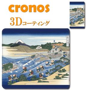 スマホケース 嵌め込み 全機種 首かけ 葛飾北斎 富嶽三十六景 東海道金谷ノ不二絵画 美術 芸術 名画 有名 デッサン 伝統