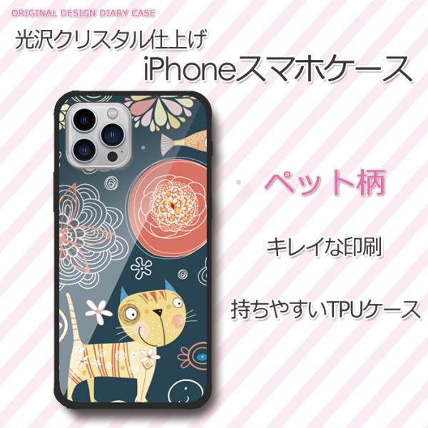 iPhone15 iPhone14 iPhone13 iPhone12 iPhone11光沢クリスタ...