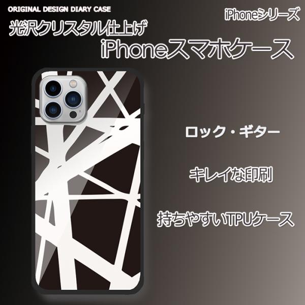 iPhone15 iPhone14 iPhone13 iPhone12 iPhone11光沢クリスタ...