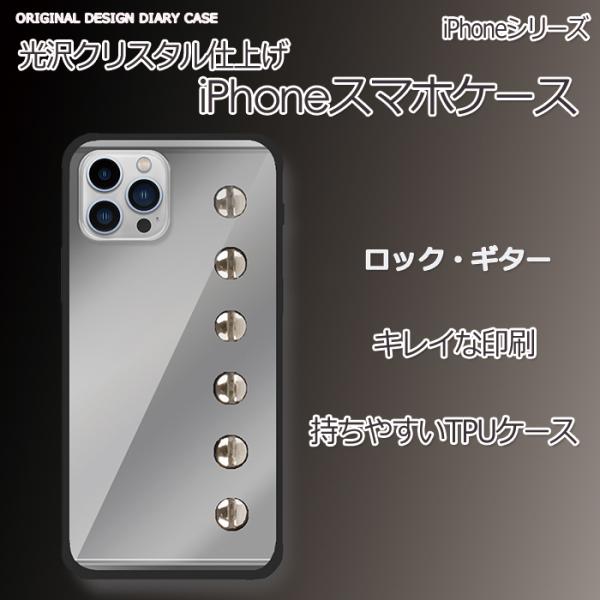 iPhone15 iPhone14 iPhone13 iPhone12 iPhone11光沢クリスタ...