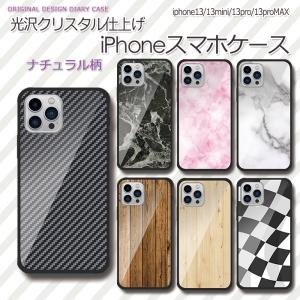 iPhone15/14/13/12/11/X/SEシリーズ対応　光沢クリスタル仕上げスマホカバー ジャケット カバーケース 大理石 木目 チェック  セミオーダー｜cronos-shop