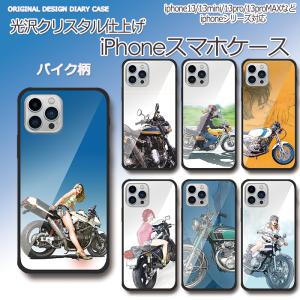 iPhone16/15 /14/13嵌め込み型スマホケース オートバイ バイク