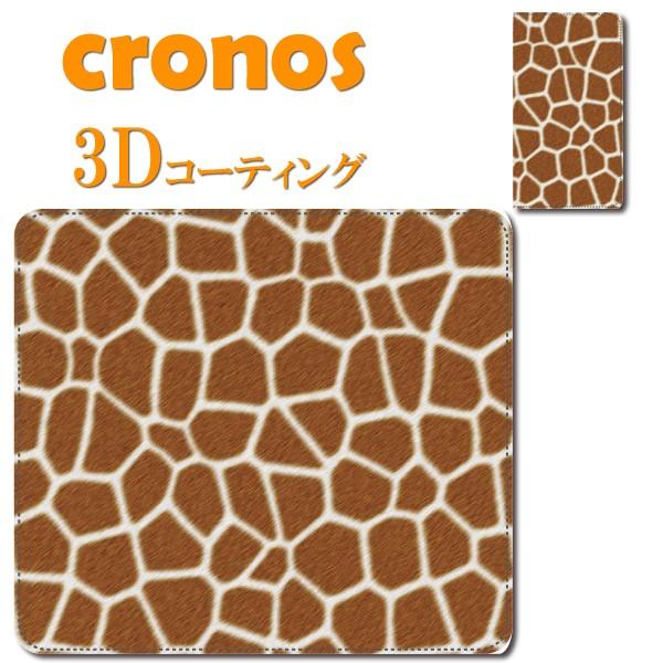 スマホケース 嵌め込み 全機種 首かけ 動物柄 アニマル柄 キリン柄 茶 白 キリン かわいい マル...