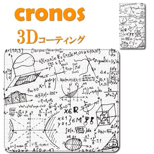 スマホケース 嵌め込み 全機種 首かけ サイエンス 数学 科学 三次元 関数 東大 理系 学者 計算...