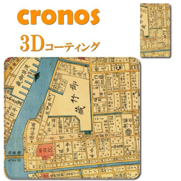 スマホケース 嵌め込み 全機種 首かけ 古地図 古美術 芸術 美術 骨董 日本地図 戦前 江戸 土地...