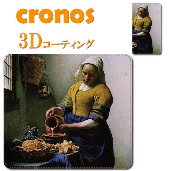 スマホケース 嵌め込み 全機種 首かけ 牛乳を注ぐ女 ヨハネス・フェルメール 絵画 美術 芸術 アム...