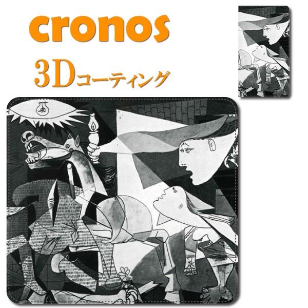 スマホケース 嵌め込み 全機種 首かけ ゲルニカ Guernica ピカソ  絵画 美術 芸術 デッ...