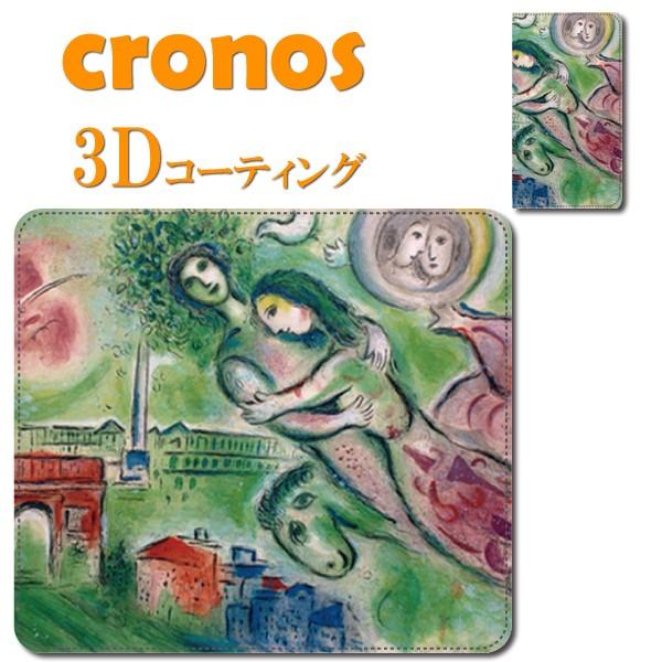 スマホケース 嵌め込み 全機種 首かけ ロミオとジュリエット シャガール 絵画 美術 芸術 シャガー...