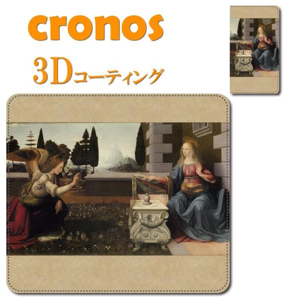 スマホケース 嵌め込み 全機種 首かけ 受胎告知 レオナルド・ダ・ヴィンチ 絵画 美術 芸術 ルーヴ...
