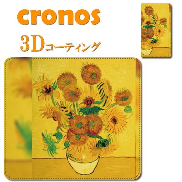 スマホケース 嵌め込み 全機種 首かけ ひまわり 向日葵 絵画 美術 芸術 ヒマワリフィンセント・フ...