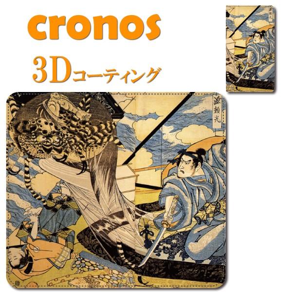 スマホケース 嵌め込み 全機種 首かけ 歌川国芳 浮世絵 土蜘蛛草紙 源頼光 妖怪 悪魔 絵画 美術...