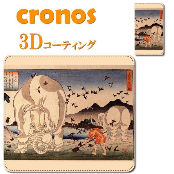 スマホケース 嵌め込み 全機種 首かけ 歌川国芳 浮世絵 像 妖怪 象 絵画 美術 芸術 名画 画家...