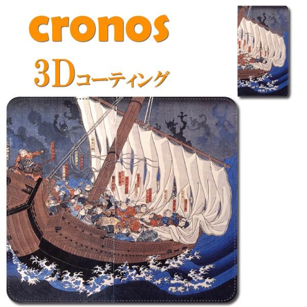 スマホケース 嵌め込み 全機種 首かけ 歌川国芳 浮世絵 大物浦平家の亡霊 妖怪 荒波 絵画 美術 ...