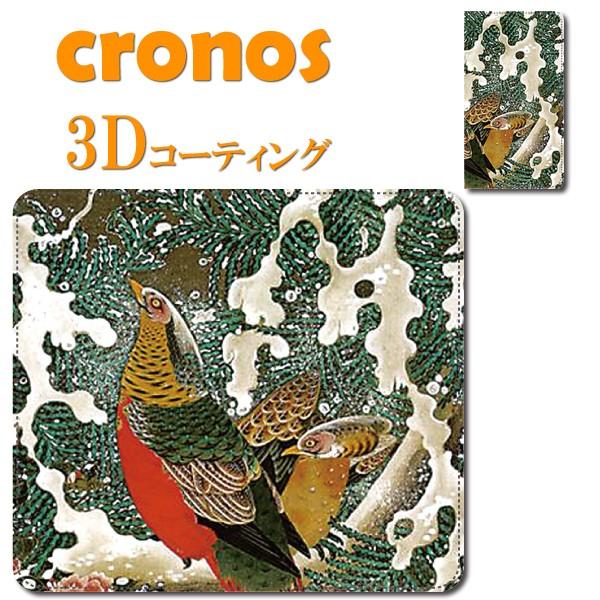 スマホケース 嵌め込み 全機種 首かけ 伊藤若冲 動植綵絵 浮世絵 鶏 酉 鳥　絵画 美術 芸術 名...