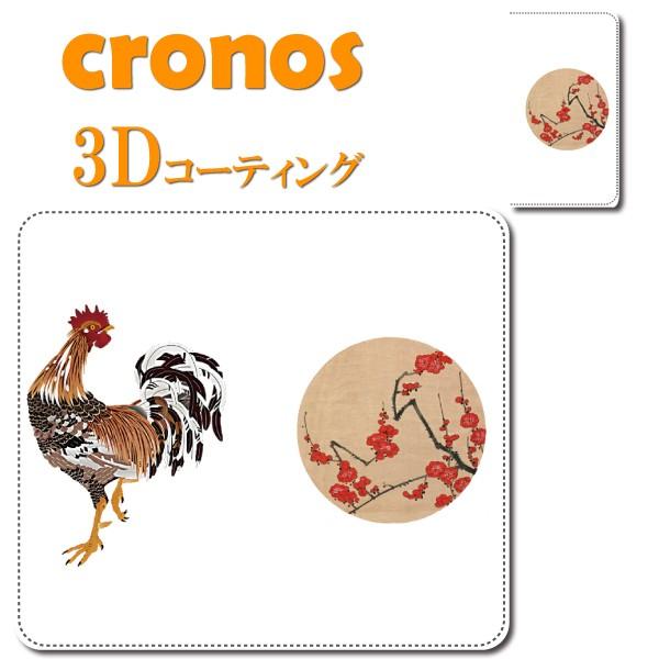 スマホケース 嵌め込み 全機種 首かけ 伊藤若冲 動植綵絵 鶏 酉 鳥 浮世絵 絵画 美術 芸術 名...