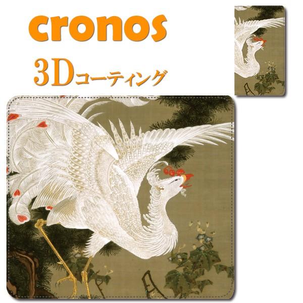 スマホケース 嵌め込み 全機種 首かけ 伊藤若冲 鳥 羽 鶏 酉 絵画 美術 芸術 名画 有名 デッ...