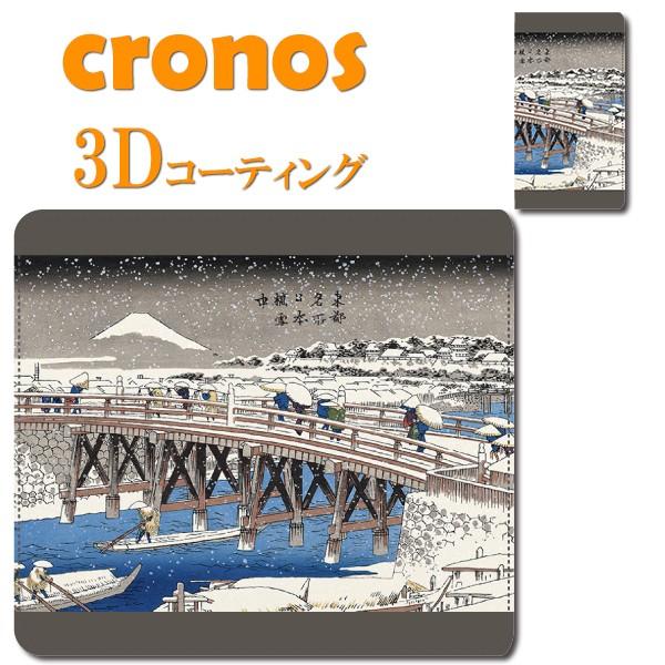 スマホケース 嵌め込み 全機種 首かけ 歌川広重 東都名所 日本橋雪中 美術 芸術 名画 有名 デッ...