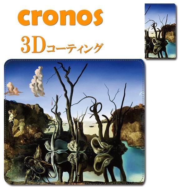 スマホケース 嵌め込み 全機種 首かけ ダリ 絵画 美術 芸術名画 画家 有名 湖 スワン 緑 アー...