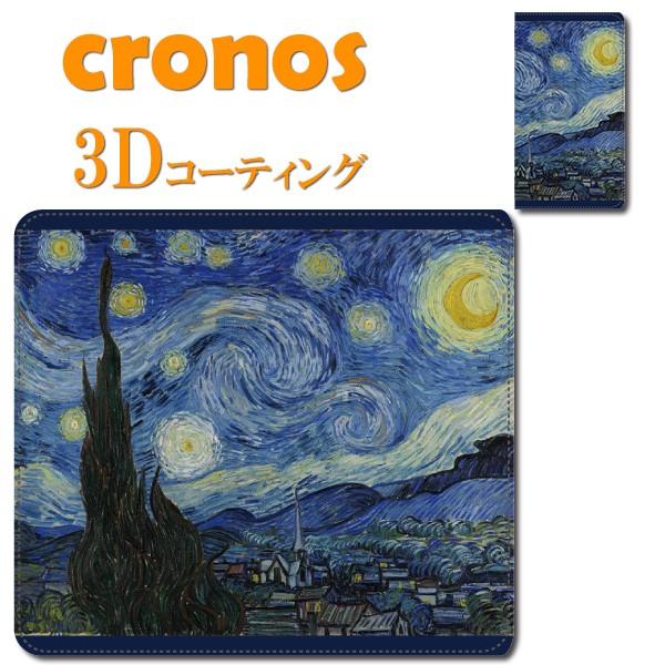 スマホケース 嵌め込み 全機種 首かけ ゴッホ 星月夜 絵画 美術 芸術名画 画家 有名 ブルー ア...
