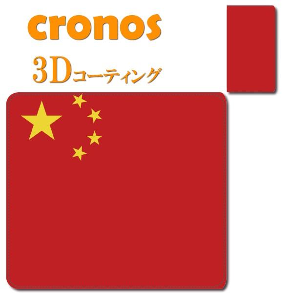 スマホケース 嵌め込み 全機種 首かけ 国旗 フラッグ 中国 上海 元 北京 世界 ワールド 海外 ...