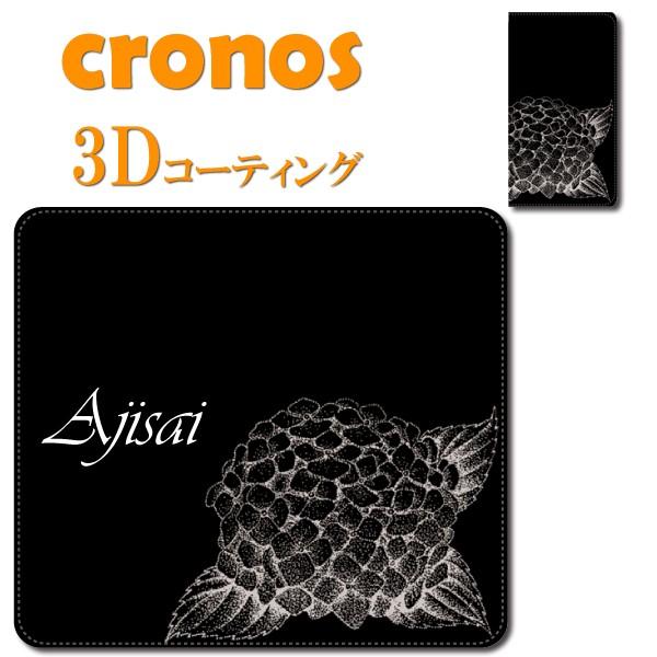 スマホケース 嵌め込み 全機種 首かけ あじさい アジサイ 紫陽花 フラワー 花 シック ブラック ...