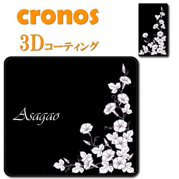 スマホケース 嵌め込み 全機種 首かけ あさがお アサガオ 朝顔 フラワー 花 シック ブラック ホ...