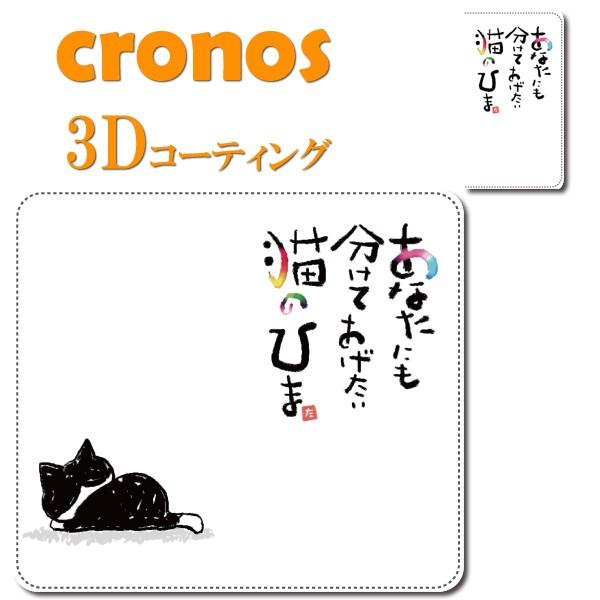 スマホケース 嵌め込み 全機種 首かけ 猫 どら猫 tamakiti 漫画家 コミケ 同人  ねこさ...