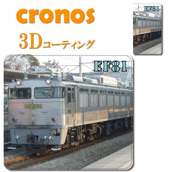 スマホケース 嵌め込み 全機種 首かけ 鉄道 機関車 JR 国鉄 電気機関車 EF81 ステンレス ...
