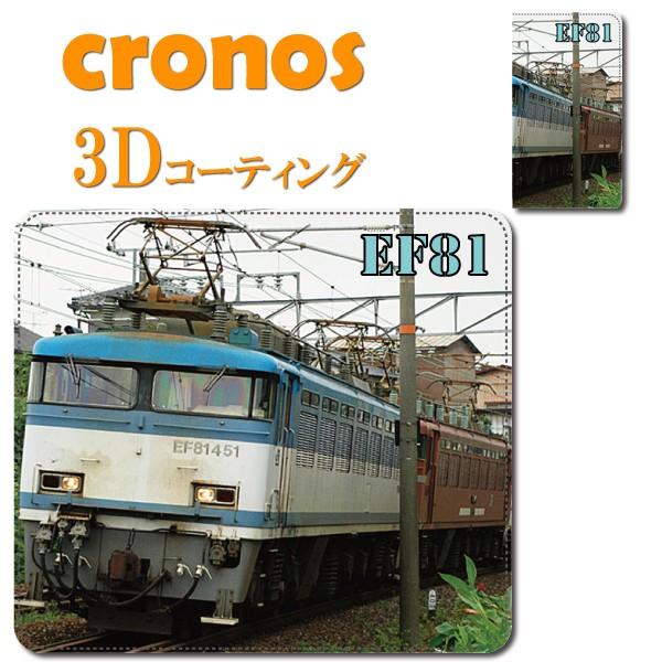 スマホケース 嵌め込み 全機種 首かけ 鉄道 機関車 JR 国鉄 電気機関車 EF81 貨物 400...