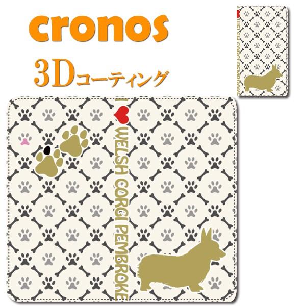 スマホケース 嵌め込み 全機種 首かけ 動物 ペット 昆虫 犬 ドッグ 骨 肉球 格子 ウェルシュ・...