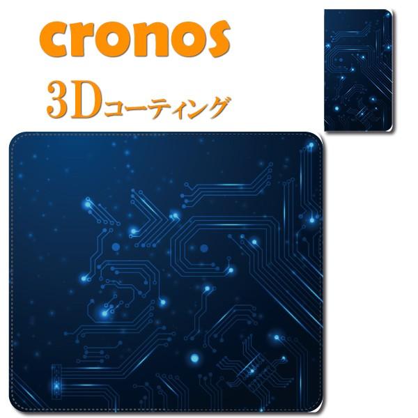 スマホケース 嵌め込み 全機種 首かけ デザインパターン デジタル ブルー 爽やか グラフィック 綺...