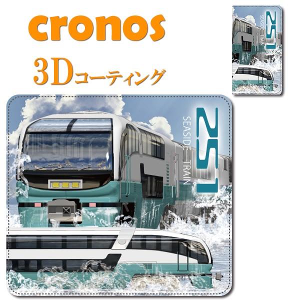 スマホケース 嵌め込み 全機種 首かけ 鉄道 JR 溝口隆一郎 漫画家 コミケ 同人 251系 鉄道...