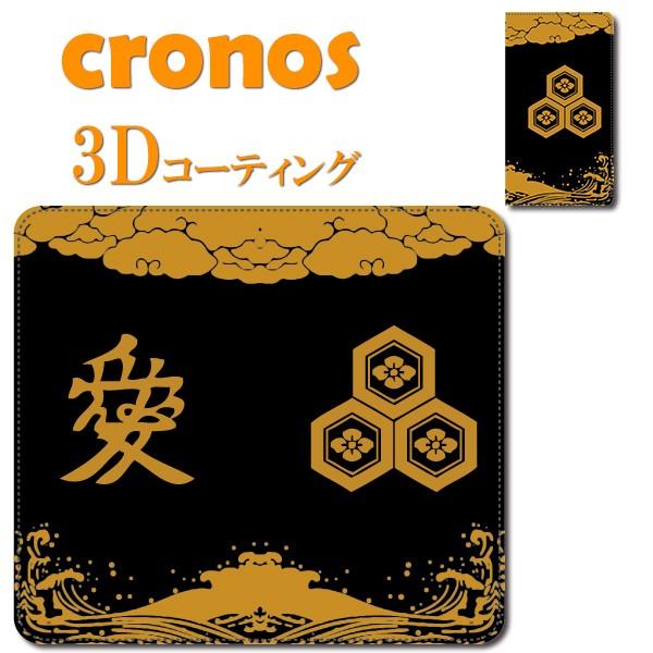 スマホケース 嵌め込み 全機種 首かけ 家紋 戦国武将 三つ盛り亀甲に花菱　浅井長政 金色 黒 漆 ...